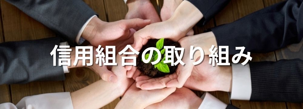 たくさんの手